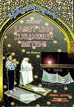تعلیم الصلاه (باللغه الالمانیه)