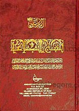 نهج البلاغه