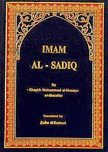 حیاه الإمام الصادق علیه السلام