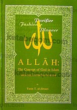 الله و مفهوم الرب فی الاسلام مع أسماء الله الحسنی