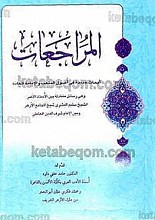 المراجعات