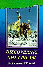 التعرف علی الشیعه