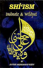 شیعه امامت و ولایت (به زبان انگلیسی)