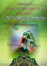 سیره امیر المؤمنین (علیه السلام) به زبان انگلیسی