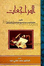 المراجعات