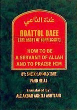 عدّه الدّاعی به زبان انگلیسی
