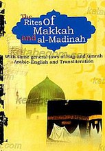 مناسک الحرمین ـ مکه و المدینه مع احکام میسره للحج و العمره مع الترجمه الانجلیزیه و طریقه التلفظ