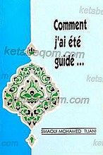 ثم اهتدیت باللغه الفرنسیه