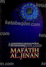 منتخبات من مفاتیح الجنان (باللغه الفرنسیه)