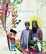 مهر نیکان