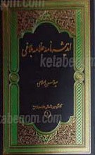 البلاغی مفسرا