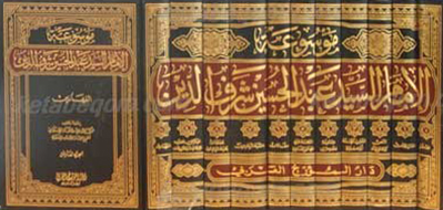 موسوعه الامام السید عبدالحسین شرف الدین (11 جلدی)