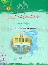 همایش ملی مناسبات روحانیت و نسل جوان /4