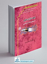 جهت داری علوم از منظر معرفت شناختی