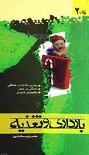 بارداری و تغذیه