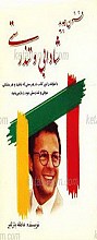 فنون جدید شادابی و تندرستی