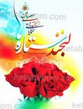لبخند ستاره ها
