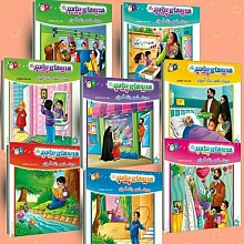 کتاب هدیه های پیامبر مجموعه 8 جلدی ـ حدیث، شعر، رنگ آمیزی