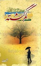 گم گشته