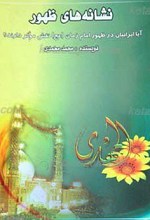 علائم ظهور