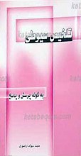 تلخیص سیوطی