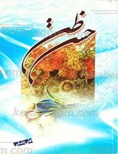حسن ظن