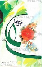 شناختی از امام علی علیه السلام