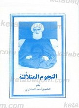 النجوم المتلالئه