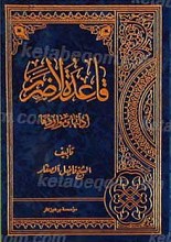 قاعده لا ضرر، ادلتها و مواردها