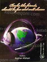سوالاتی در زمینه گفت و شنود (1 و 2)