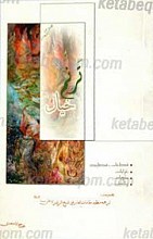 ترنم خیال