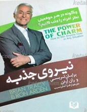 نیروی جذبه
