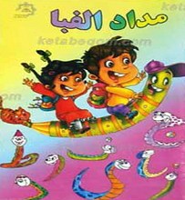 مداد الفبا