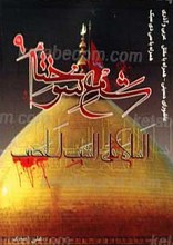 شمع سوخته 9