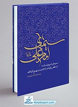 سیمای امام علی (علیه السلام) 