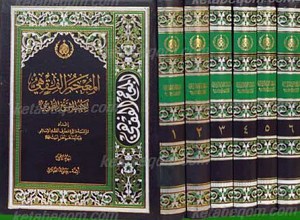المعجم الفقهی لکتب الشیخ الطوسی 6 جلدی