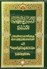 الاسس المنطقیه للاستقراء