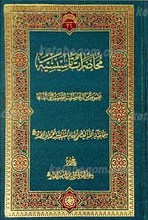محاضرات تاسیسیه