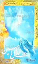 سلام علی آل یاسین
