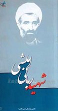 شهید ربانی املشی ـ فاتح 4