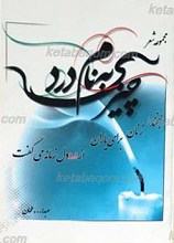چیزی به نام درد
