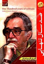 صد سال تنهایی