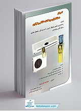 تعمیرکار دستگاه های سرد کننده خانگی و تجاری