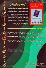 خود آموز زبان پیش دانشگاهی 1
