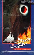 خسوف عصمت
