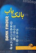 بانک یاب