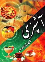 آشپزی و شیرینی پزی ایران و جهان