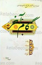 گام آخر