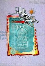 شرح جواهر البلاغه (علم المعانی)