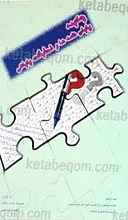 چکیده پایان نامه ها و تحقیقات پایانی